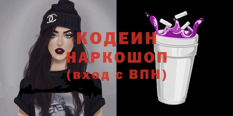 наркота  Новоульяновск  Кодеиновый сироп Lean напиток Lean (лин) 