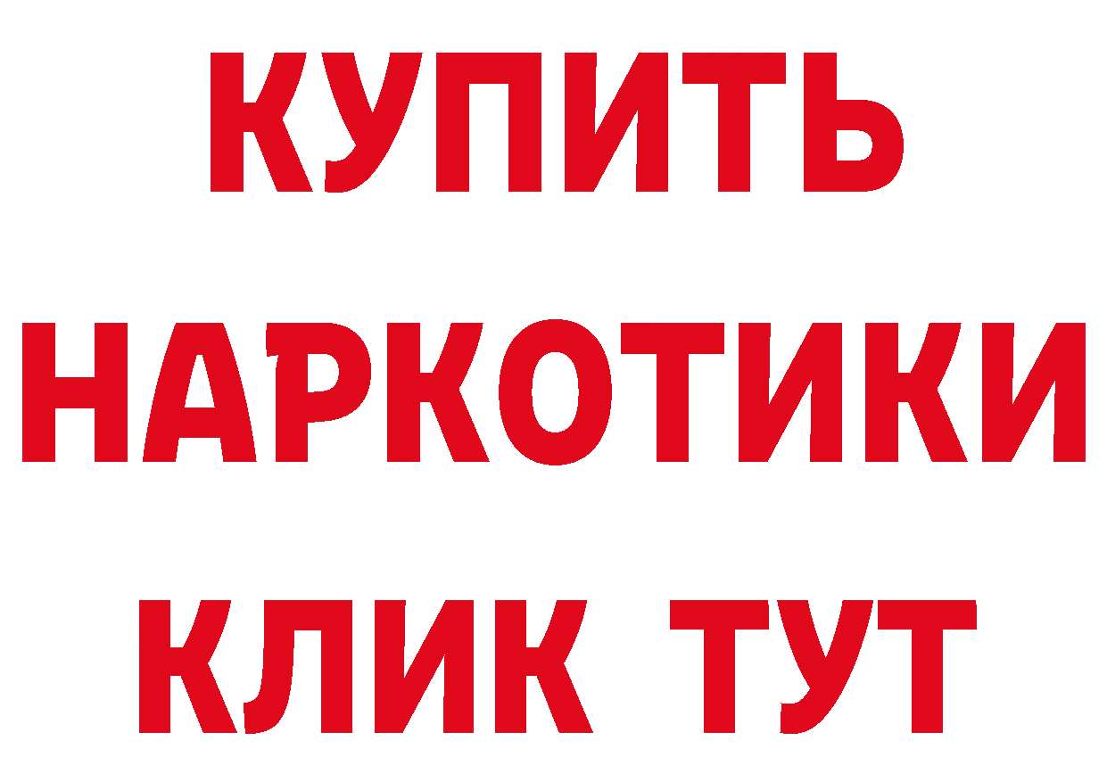 МЯУ-МЯУ 4 MMC ссылки нарко площадка MEGA Новоульяновск